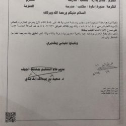 قسم الأمن والسلامة المدرسية بتعليم الدوادمي يشارك بلقاء القائدات