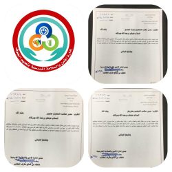 تكليف إداريين وإداريات بعمل منسقي و منسقات الأمن والسلامة في المدارس