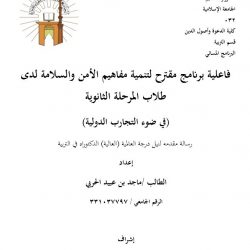 متابعة تقييم السلامة المدرسية في نظام نور – 1441هـ