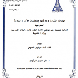 المرحلة الثانية من الدورات التدريبية الأوشا والنيبوش – 1441هـ