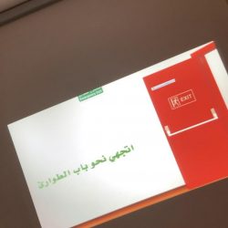 تعليم الجوف – تنفيذ خطة الإخلاء في ابتدائية الشافعي بقطاع طبرجل