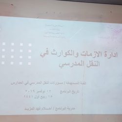 مكتب التعليم بالثنية ‏مدير إدارة الأمن والسلامة يلقي محاضر عن أهمية توفر وسائل الأمن والسلامة في المدارس