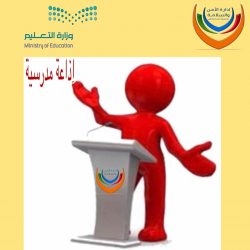 أ.م.تحفيظ عفراء ‏نفّذت المدرسة عملية إخلاء فرضي
