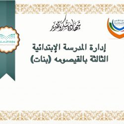 تعليم الجوف – تنفيذ خطة الإخلاء في متوسطة الامير عبدالمجيد بن عبدالعزيز للبنين بقطاع دومة الجندل