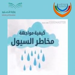 تعليم الجوف – تنفيذ خطة الإخلاء في الروضة الملحقة بالابتدائية العاشرة بقطاع طبرجل