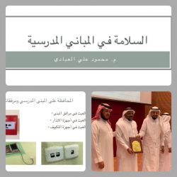 مشرف القيادة المدرسية الشنبري و  ورقة عمل  بعنون” قيادات المدارس و السلامة المدرسية “