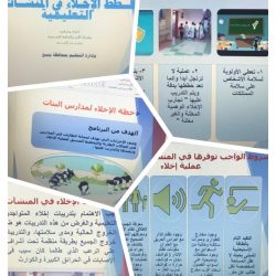 تعليم ينبع# متابعة ختام فعاليات اسبوع البيئة تحت شعار ( نحمي بيئتنا لرفاه مجتمعنا)