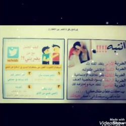 نفذت منسقةالأمن والسلامةبرنامج توعوي عن فيروس كورونابمدرسة (المتوسطةالأولى بصبيا)