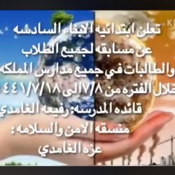 ابتدائية ومتوسطة المهلب بن أبي صفرة ببلقرن -الحرجة برنامجاً إذاعياً تحت عنوان في مدرستي مسعف عرض من البرنامج على الشاشات الداخلية