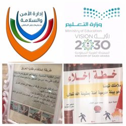 مدرسة فلسطين في بيشة تنفيذ برنامجاً بعنوان في مدرستي مسعف