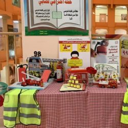 مدرسة الفرع الإبتدائية بالامواه #اليوم_العالمي_للدفاع_المدني_2020