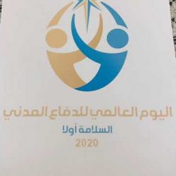 برنامج غرس السلامة لطالبات الابتدائية الخامسة والسبعون بتعليم القصيم