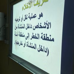 مدرسة/الابتدائية الثالثه..بمكتب تعليم وسط ..بنات اليوم العالمي للدفاع المدني2020