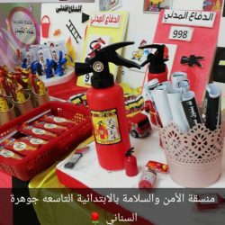 تعليم ينبع# الاحتفاء باليوم العالمي للدفاع المدني في الروضة الحادية عشر بينبع البحر
