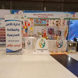 إبتدائية الرقيطاء برنامج مدرستي آمنة