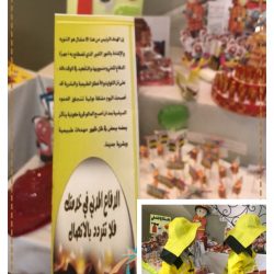 تعليم ينبع# الاحتفاء باليوم العالمي للدفاع المدني بروضة إلهام المستقبل