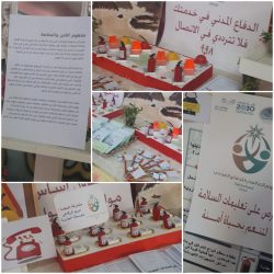 فعاليات اليوم العالمي للدفاع المدني بمدارس القصيم