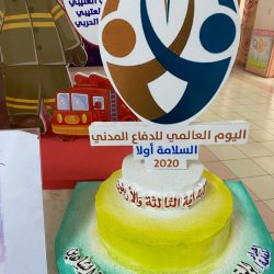 تفعيل اليوم العالمي للدفاع المدني ب(روضةبحرةبالدرب)