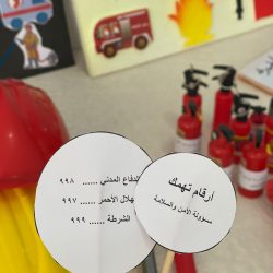 مشاركةالطالبات في تفعيل اليوم العالمي للدفاع المدني ب(إبتدائيةومتوسطةبيش الثانية)