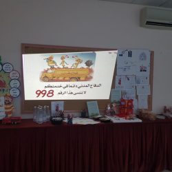 فعاليات اليوم العالمي للدفاع المدني في مدارس القصيم