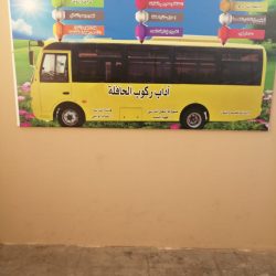 مدرسة / ابتدائية الهيشة بمكتب الوسط بنات ) تنفيذ برنامج ( اليوم العالمي للدفاع المدني )