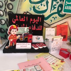تعليم الجوف – تفعيل اليوم العالمي للدفاع المدني الابتدائيه التاسعة عشر والطفولة المبكرة بسكاكا