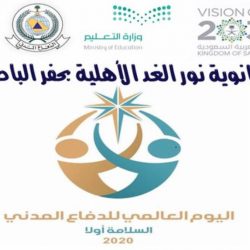 تفعيل يوم الدفاع المدني بمدرسة ابتدائية السليل الرابعة.. تعليم وادي الدواسر
