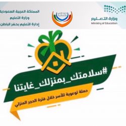 إصدار قرار  بتشكيل لجنة العمل التطوعي برئاسة مديرالتعليم حفرالباطن