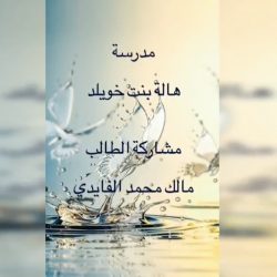 تعليم ينبع # مشاركة مدرسة هالة بنت خويلد للطفولة المبكرة بذكرى اليوم الوطني ال٩٠
