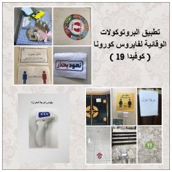 تعليم ينبع # نعود بحذر تطبيق البرتكول الوقائي والاجراءات الاحترازية بمجمع التحفيظ بينبع الصناعية