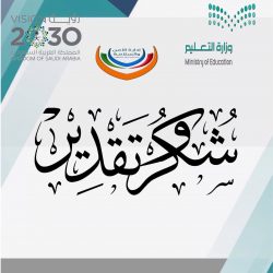 برنامج توعوي عن فايروس كرونا المستجد بتعليم المجمعة ..