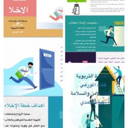 تعليم ينبع# اللقاء الأول بمنسقات الأمن والسلامه وكالة الأنباء السعودية