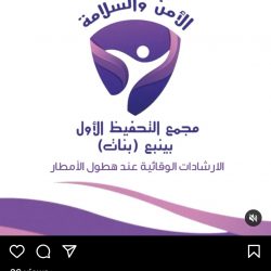 تعليم ينبع # موشن جرافيك عن فايروس كورونا و الاحترازات الوقائية في المدرسة الثانيةللطفولة المبكرة بينبع الصناعية