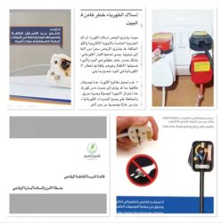 تعليم ينبع# الاجراءات الوقائية والاحترازية واهمية تطبيق توكلنا وتباعد في ابتدائيةأسماء بنت أبي بكر بينبع الصناعية.