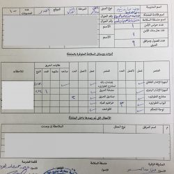 تعليم ينبع# زيارات ميدانية  لتفقد استمارة  السلامة المدرسية داخل المنشأة التعليمية