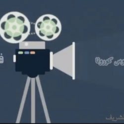 تعليم الأحساء# الزيارات الميدانية لمراقبي الأمن والسلامة المدرسية