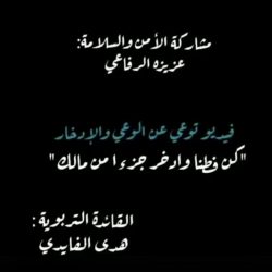 مخاطر الأمطار في الثانوية الثانية لتحفيظ القرآن الكريم في تعليم الزلفي