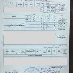 تعليم ينبع# زيارات ميدانية  لتفقد استمارة  السلامة المدرسية داخل المنشأة ا