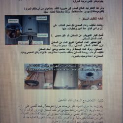 تعليم ينبع# توعيه عن مخاطر الأمطار والسيول في مدرسة النجف للطفولة المبكرة
