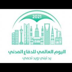 تفعيل اليوم العالمي للدفاع المدني بمدرسة(إبتدائيةبيش الثالثةوفصول الأمل)