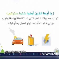 تعليم الجوف- تفعيل اليوم العالمي للدفاع المدني 2021م بـالابتدائية الأولى بالطوير