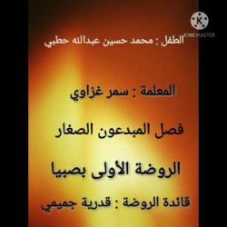 تعليم الجوف- تفعيل اليوم العالمي للدفاع المدني 2021م بـالابتدائية الثالثة بسكاكا