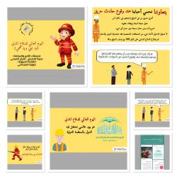 تعليم_النماص/مشاركة من مدرسة المحمودية بمناسبة اليوم العالمي للدفاع المدني