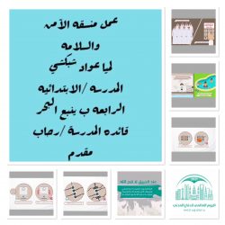 تعليم ينبع # مشاركة مركز التوحد باليوم العالمي للدفاع المدني2021 ( يد تبني ويد تحمي)