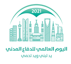 تعليم ينبع # مشاركة ابتدائية مدسوس باليوم العالمي للدفاع المدني2021 ( يد تبني ويد تحمي)