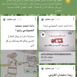 تعليم ينبع # مشاركة الابتدائية التاسعة بينبع البحر باليوم العالمي للدفاع المدني2021 ( يد تبني ويد تحمي)