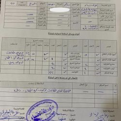 تعليم ينبع# زيارات ميدانية  لتفقد استمارة  السلامة المدرسية داخل المنشأة التعليمية