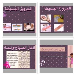 تعليم ينبع# تفعيل اليوم العالمي للحد من الكوارث في مدرسة منارات ينبع الأهلية