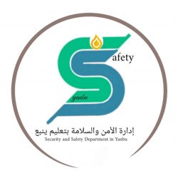 # تعليم الجوف # إدارة الأمن والسلامة المدرسية جوله ميدانيه ومتابعه يوميه لجميع المدارس التابعة لمكتب التعليم بصوير بنين -بنات  (جوزاء البنيه )