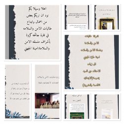 (مساعدة المصاب في حال النزيف) صورة تثقيفية تبعثها منسقة الأمن والسلامة في المتوسطة الثالثة بتعليم الزلفي